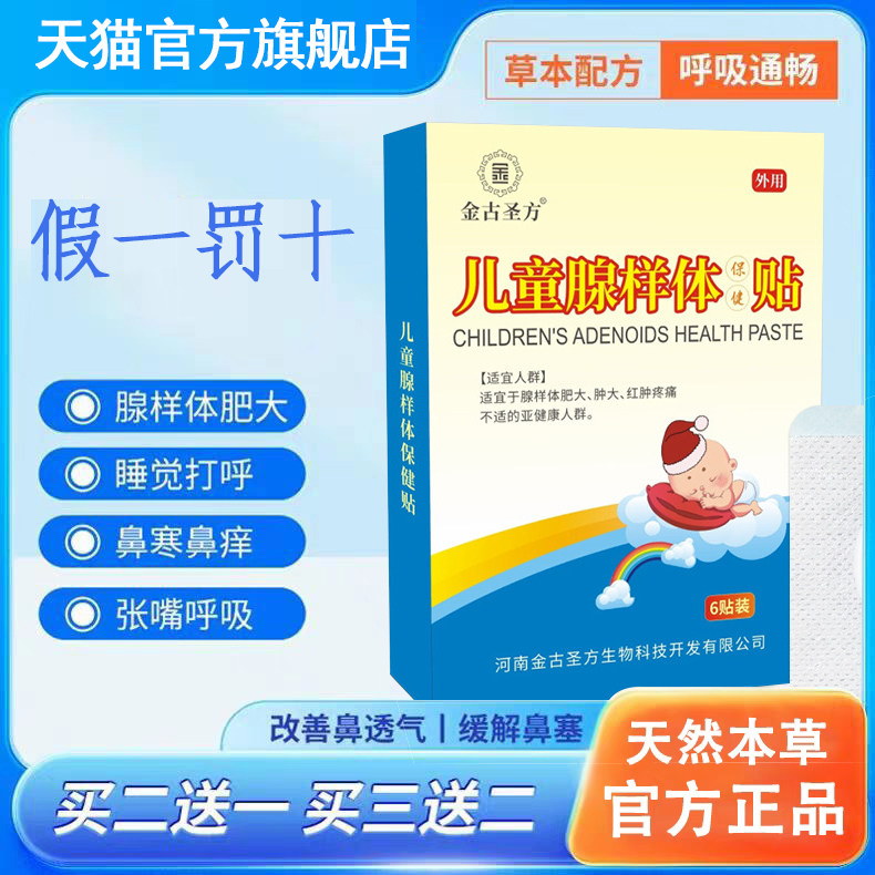 官方正品灵蓝盒灵腺样体贴宁腺灵打呼鼻呼吸嘴凸面容旗舰店9tl