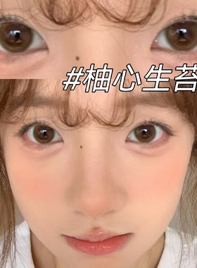 fullygift柚心生苔美瞳日心说半年抛大小直径三明治工艺旗舰佳TB