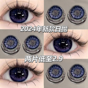 pudian美瞳日抛蓝黑混血30片装大小直径10片新隐形眼镜润眼液qy