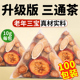 三通汤茶山楂丹参黄芪独立包装 药房材官方旗舰店nx 丸泡水喝中正品