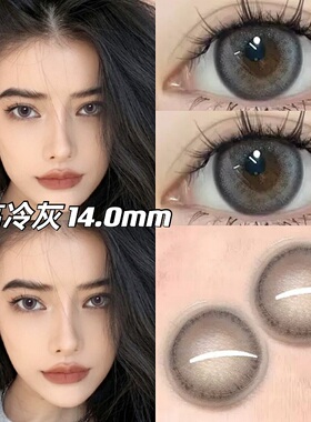 美慕高冷灰美瞳火星瞳年抛小直径灰色美瞳旗舰店clamup美慕2ST