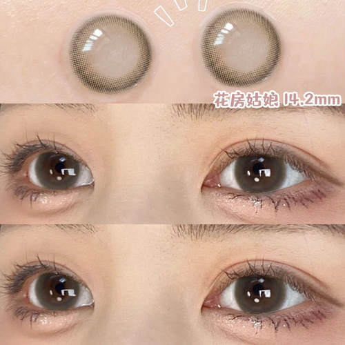 花房姑娘14.2mm美瞳2024年新款半年抛大小直径隐形眼镜官网正7ST