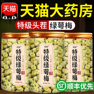 绿萼梅中药材的功效乐钦白梅花干泡水正品官方旗舰11nn