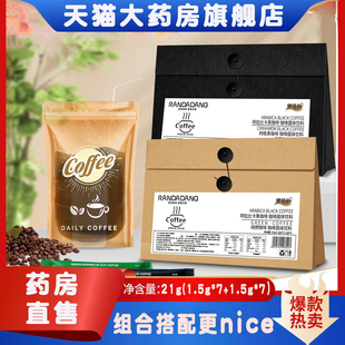 燃搭档黑咖啡官方旗舰店每日咖啡阿拉比卡锡兰肉桂绿燃黑咖啡3ZF