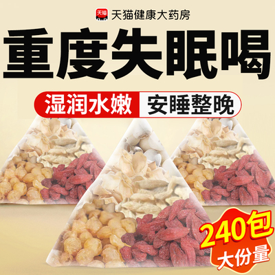 桂圆莲子百合麦冬枸杞组合茶包中材药房官方旗舰正品养生功效nn