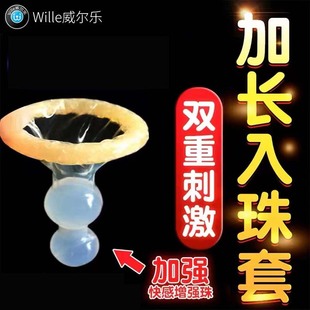 入珠球避孕套双珠情趣用品柔珠G点调情颗粒入珠加长球男用9kk