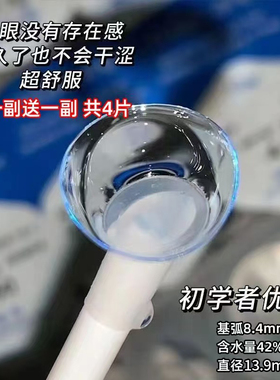 买1送1】美瞳防蓝光近视隐形眼镜小直径透明片医用正品半年抛CST