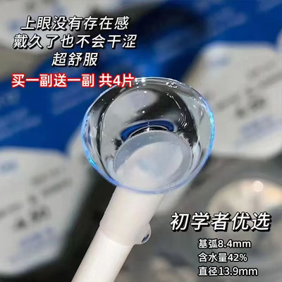 买1送1】美瞳防蓝光近视隐形眼镜小直径透明片医用正品半年抛CST