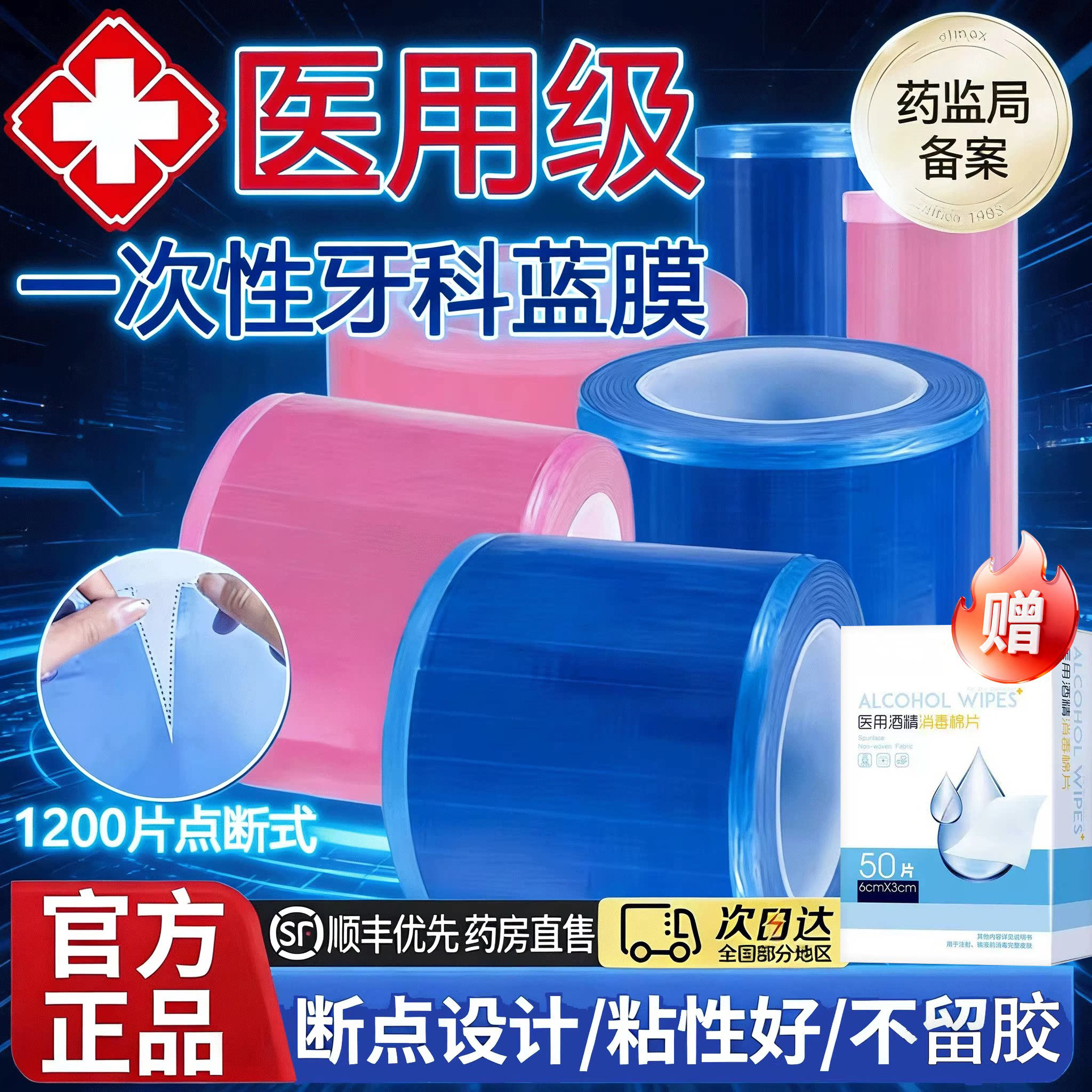 一次性隔脏膜医用牙医隔离膜旅行酒店马桶牙科蓝膜保护口腔科3tl