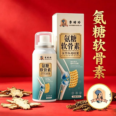 李时珍氨糖软骨素关节外用喷雾剂正品官方旗舰店透骨通络液9dq
