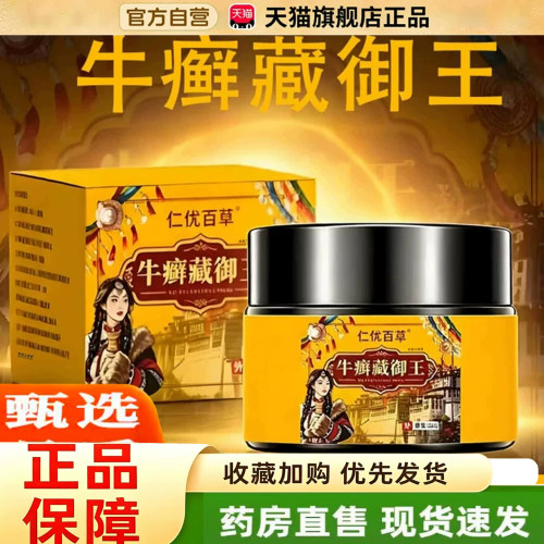 认准正品