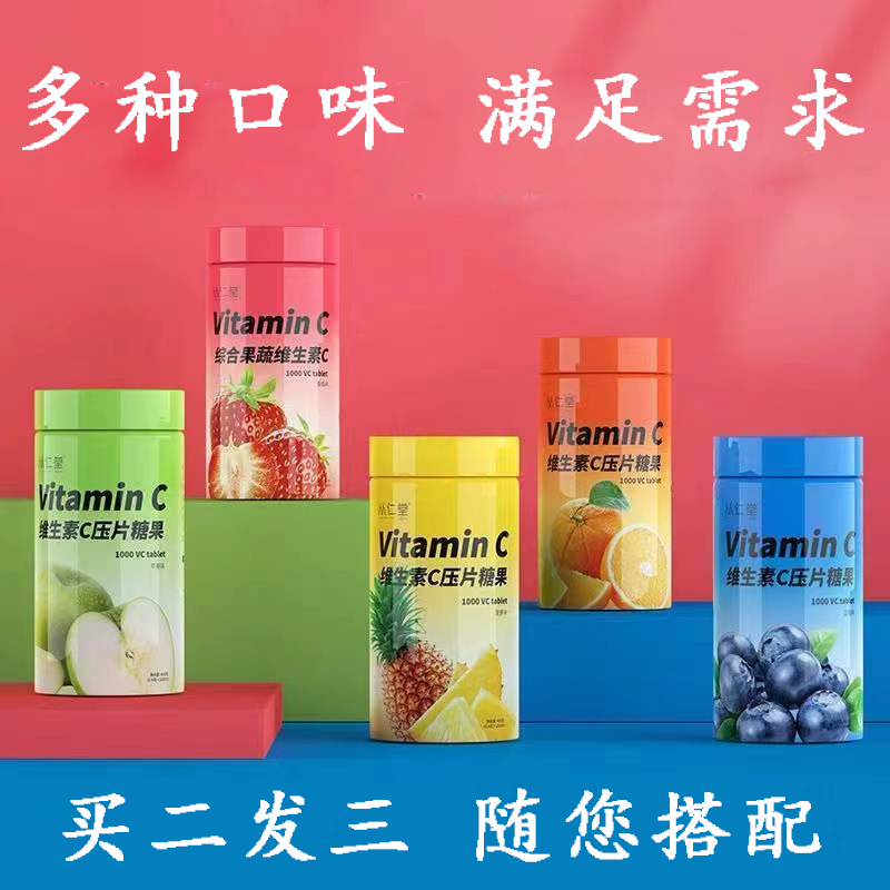 维生素咀嚼片橙子味儿童成人VC