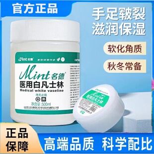 医用凡士林鼻腔润鼻干燥滋润保湿油粘膜涂鼻子正品官方旗舰店2HT