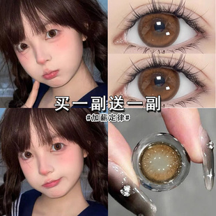 买1送1加薪定律美瞳半年抛大直径棕色琥珀年抛带度数隐形眼镜博qc