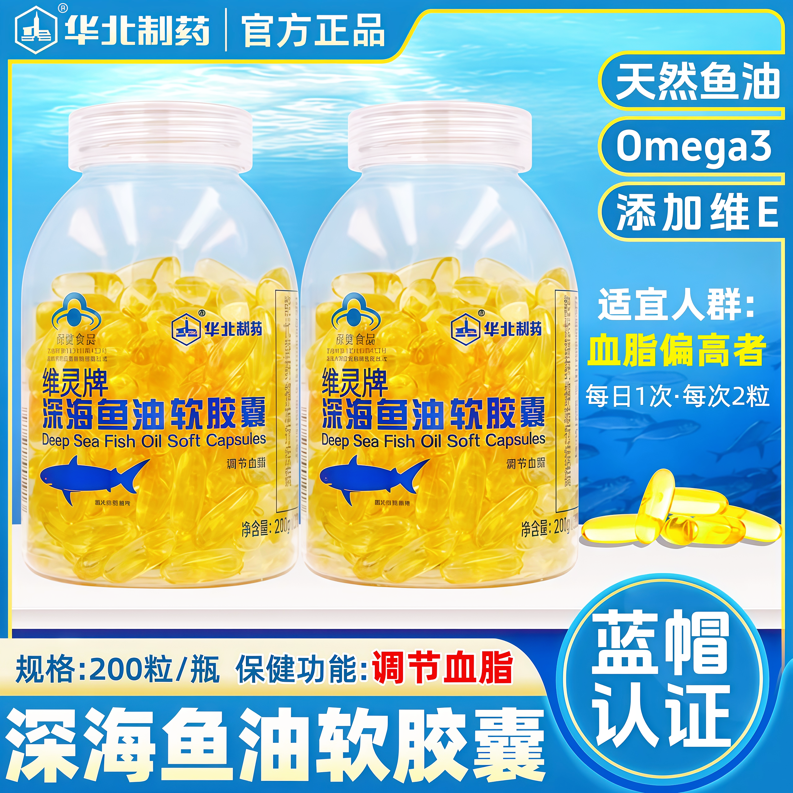 200粒更优惠】深海鱼油omega3
