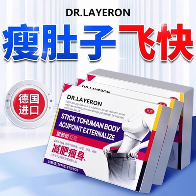 瘦肚子最快的方法吸油肚脐贴神器腰部赘肉减脂减瘦身燃脂艾草BT