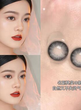 黑白奥义美瞳日抛十片装大小直径黑色细锁边带度数隐形眼镜6tb