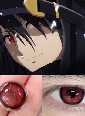 暗影大人cos美瞳年抛想要成为影之实力者大直径红色隐形眼镜3fST