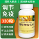 防伪可查 国珍牌松花粉免疫调节免疫力低下者330粒正品 片剂xm