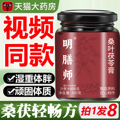 冠卓健康 山谷珍味方 莲雪珍味方 清玉珍味 珍味方祛湿膏9tl