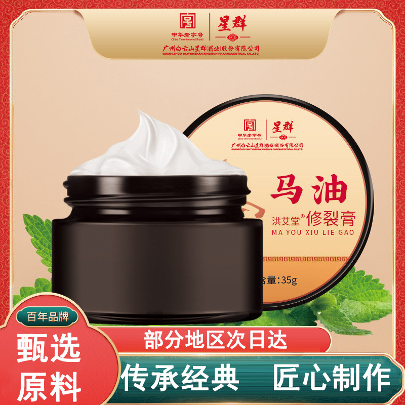 广药白云山马油皲裂膏手脚干裂脱皮滋润冻疮膏嫩肤手足修护霜4dq,保健用品,皮肤消毒护理（消）,淘宝优惠券,粉丝福利购,淘宝优惠卷