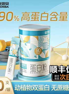 康恩贝蛋白粉乳清蛋白质粉运动男女性健身营养补品旗舰店正品1tl