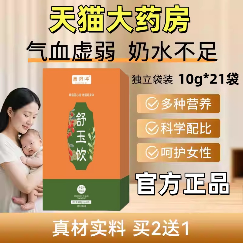 美柠乐优 沁尔优柠 雪元梦 源福泉 舒玉饮7tl