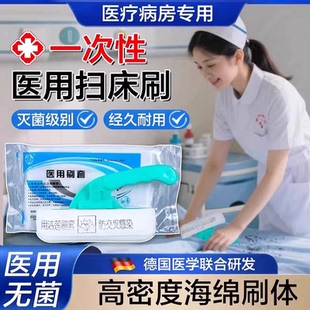 医用一次性床刷带酒精扫床刷套粘毛独立包装医院病床刷吸尘除螨er