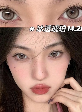 cheoco美瞳冰透琥珀奶糖棕灰半年抛大小直径旗舰店2tb