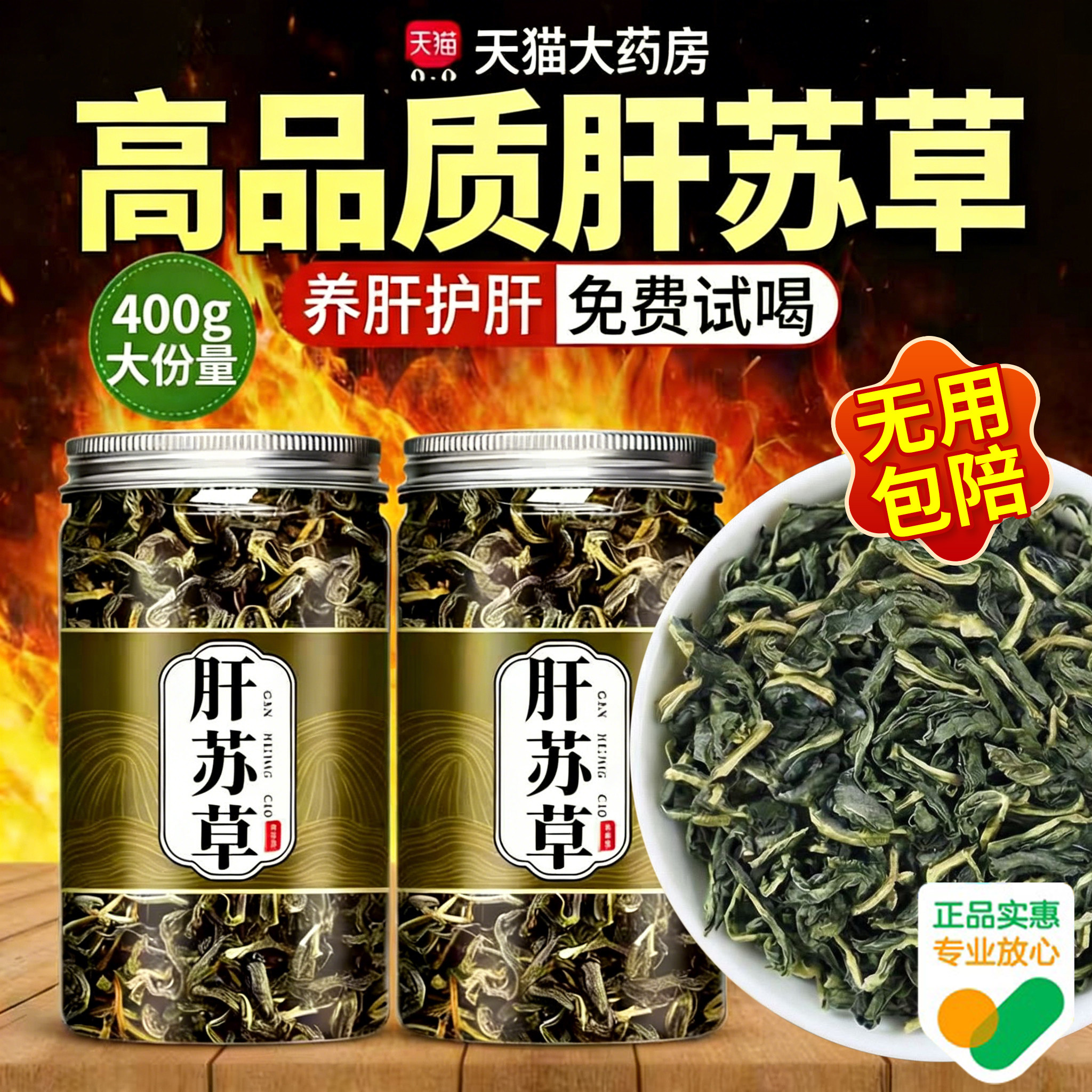 肝苏草中药材四川古蔺肝苏草药赶黄草扯根菜养生茶泡水喝的功效er,传统滋补营养品,其他药食同源食品,淘宝优惠券,粉丝福利购,淘宝优惠卷