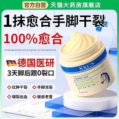 脚后跟干裂修复霜专治脚底皲裂开裂起硬皮脱皮防手护足口马油膏bp