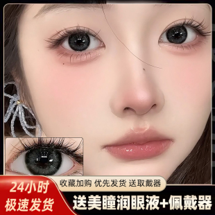 美瞳半年抛女大直径自然扩瞳新款彩色隐形眼镜女高正品官网女qy
