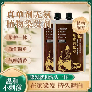 炫无染氨正品 草本萃取手工熬制单剂护染膏温和安全可见在家染yb3