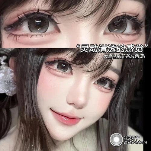 送润眼液美瞳日抛10片一次性抛新款大直径纯欲清冷感隐形眼镜qy