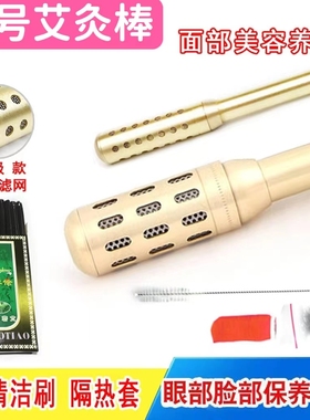 纯铜小号温灸棒家用手握滚动式耳灸眼部脸部面部美容艾灸棒cc