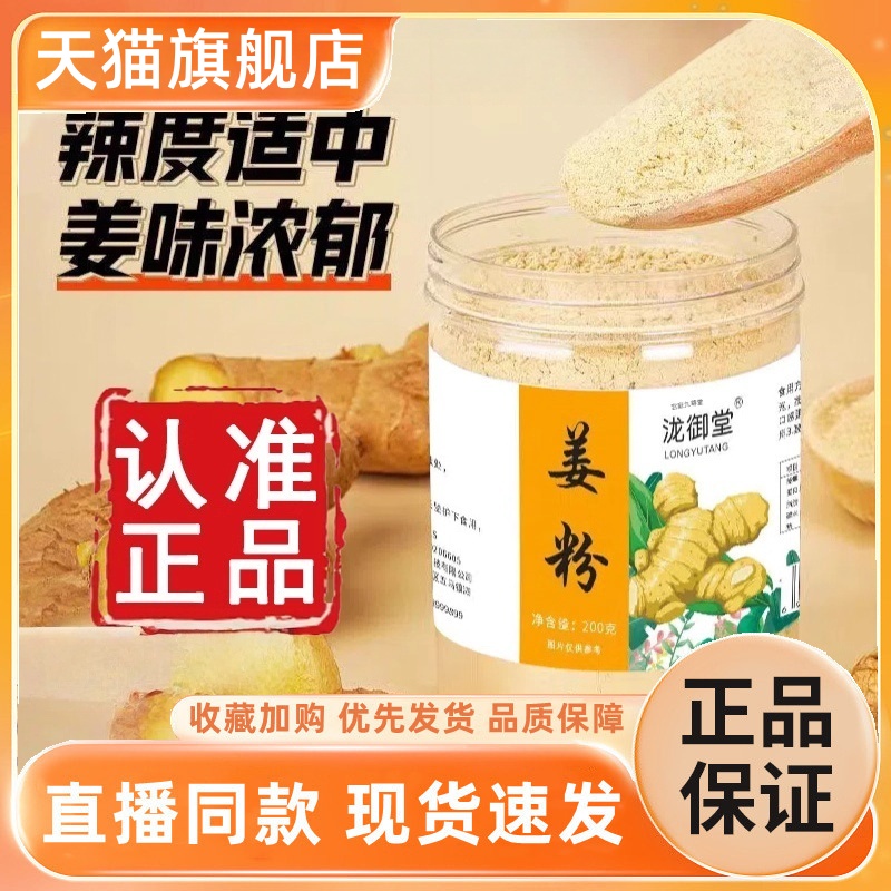 泷御堂云南小黄姜粉超细老姜粉九蒸九晒干姜粉冲饮官方旗舰店3HT