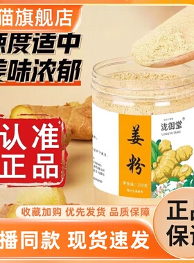 泷御堂云南小黄姜粉超细老姜粉九蒸九晒干姜粉冲饮官方旗舰店3HT