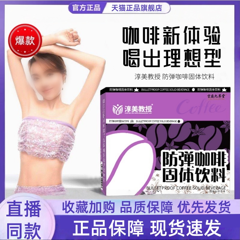 防弹咖啡速溶咖啡代餐饱腹阿拉比卡咖啡生酮咖啡天猫官方旗舰3HT