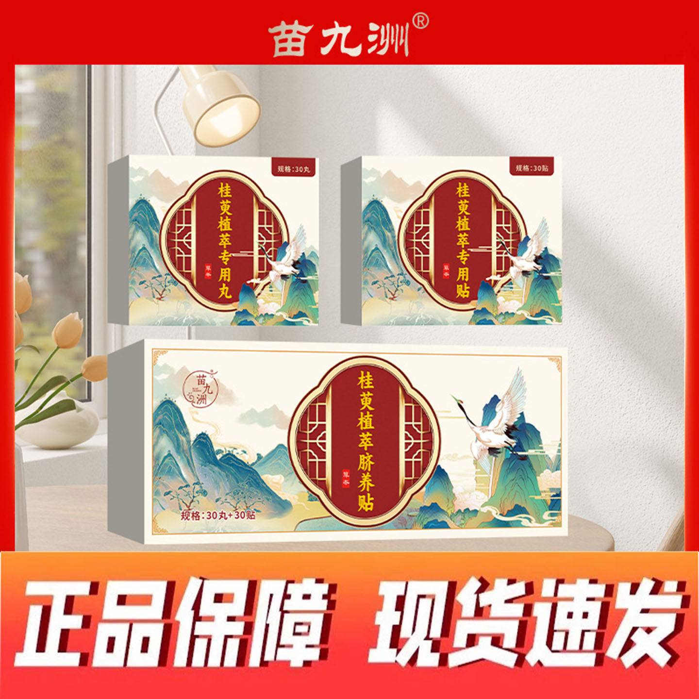 桂萸植萃脐养贴官方旗舰店正品艾灸贴草本吴茱萸肉桂护脐贴草9op