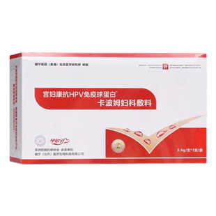 宫妇康免疫球蛋白卡波姆敷料孕尔宁医用妇科凝胶高低危型VX
