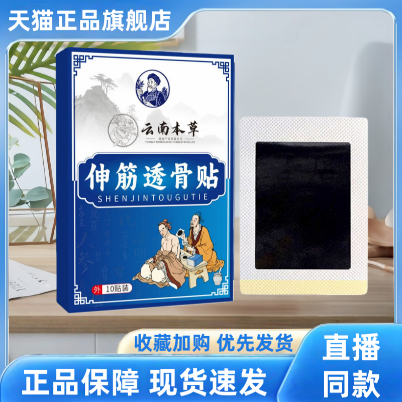 云南本草伸筋透骨贴艾灸贴膝盖颈椎腰椎热敷自发热艾草贴正品3HT,保健用品,艾灸/艾草/艾条/艾制品,淘宝优惠券,粉丝福利购,淘宝优惠卷