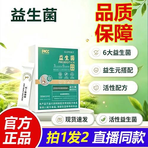 官方正品益生菌控6大专利益生菌3大益生元甄选原料高含量1LB