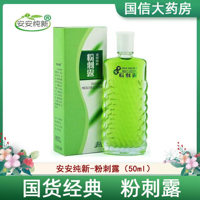 粉刺露50ml】湿敷闭口粉刺