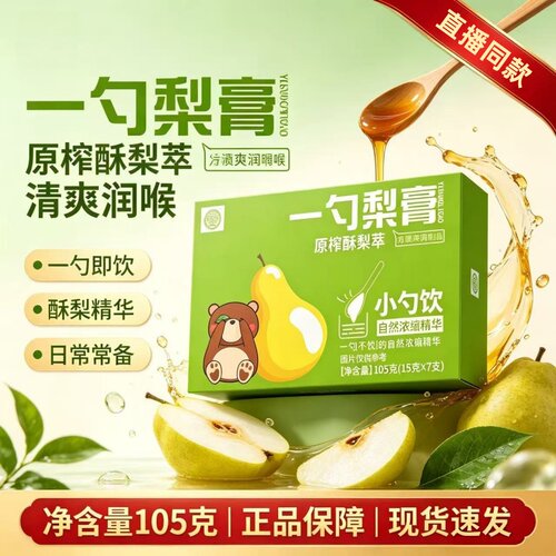 一勺梨膏官方旗舰店正品麦芽糖浆雪花梨蜂蜜枇杷果金桔青果膏1HT