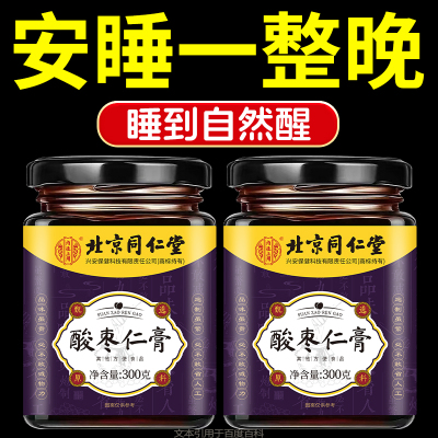 酸枣仁膏百合茯苓失睡眠安神助睡前膏正宗酸枣仁膏官方旗舰店km2