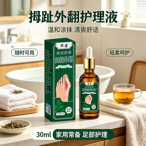 共康拇指外翻关节油官方旗舰店正品脚趾变形草本足部拇指药房售dv