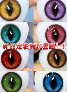 lenspop美瞳cos日抛高光轴定位竖瞳红蓝紫金棕粉绿青银灰色宜hn