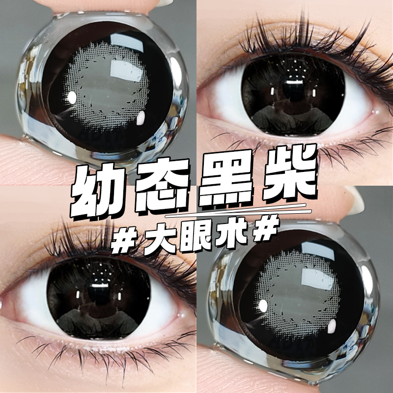 买一副赠一副+护理液+伴侣盒*2
