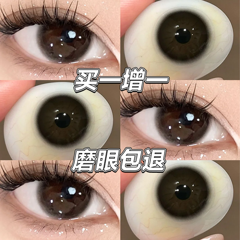 买一送一，送海俪恩护理液，美瞳盒