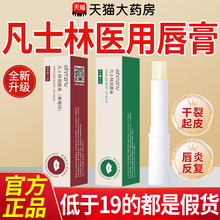 凡士林医用唇部软膏护理润唇膏儿童男女士学生保湿滋润正品官方nx